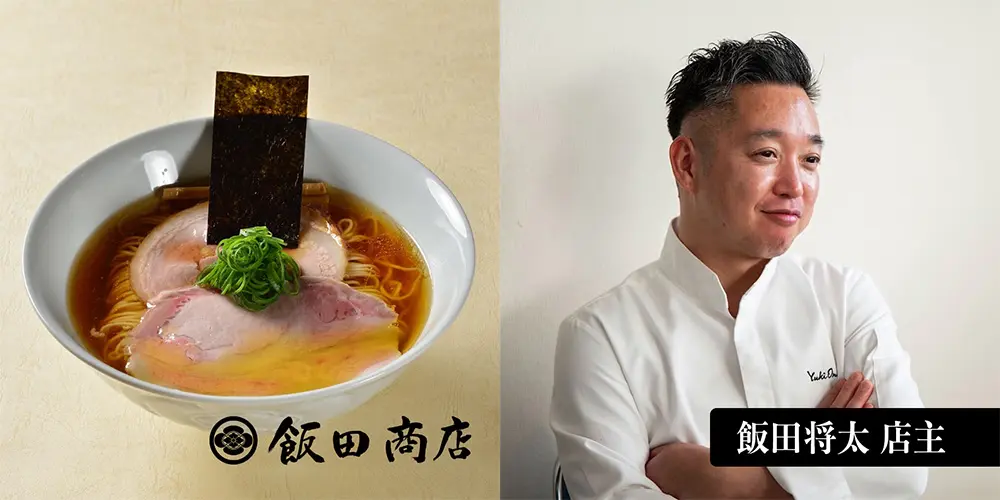 飯田商店 (神奈川県足柄下郡)