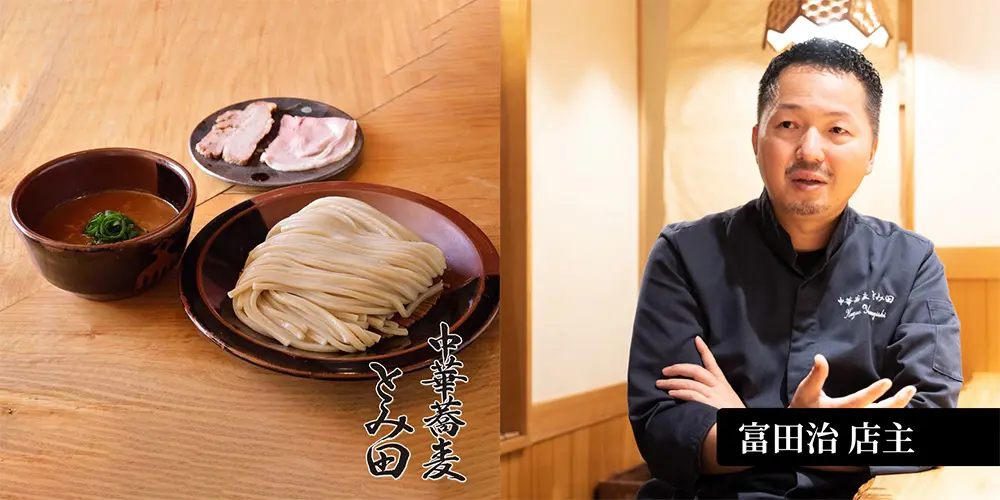 中華蕎麦 とみ田(千葉県松戸市)